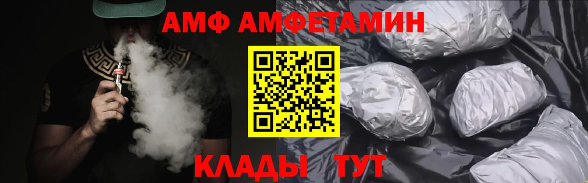 АМФ  Amphetamine  Учалы  Вход с VPN  Амфетамин 98% 
