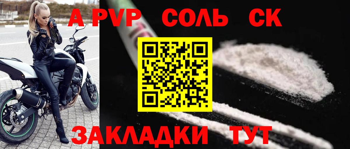 APVP крисы CK  Вход с VPN  Alfa_PVP  Учалы  APVP СК  Alpha PVP мука 