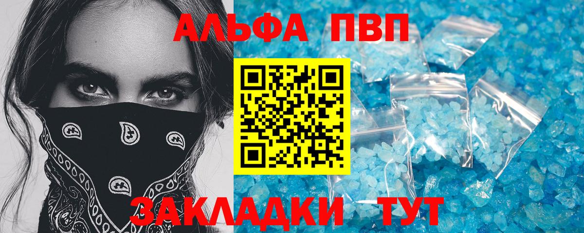 APVP Соль Учалы