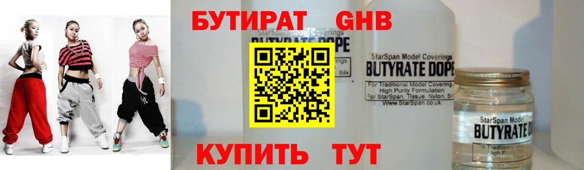 Учалы  Бутират оксана  БУТИРАТ  Вход с VPN 