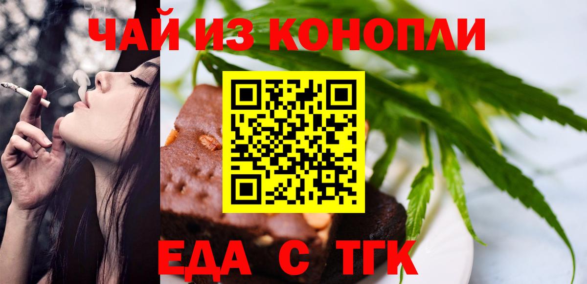 Canna-Cookies конопля  Вход с VPN  Учалы 