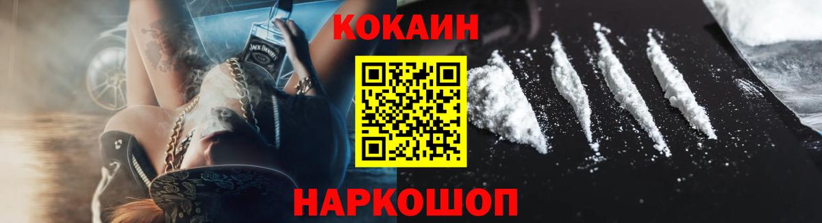 Cocaine VHQ  Вход с VPN  КОКАИН  Учалы  Кокаин Fish Scale 