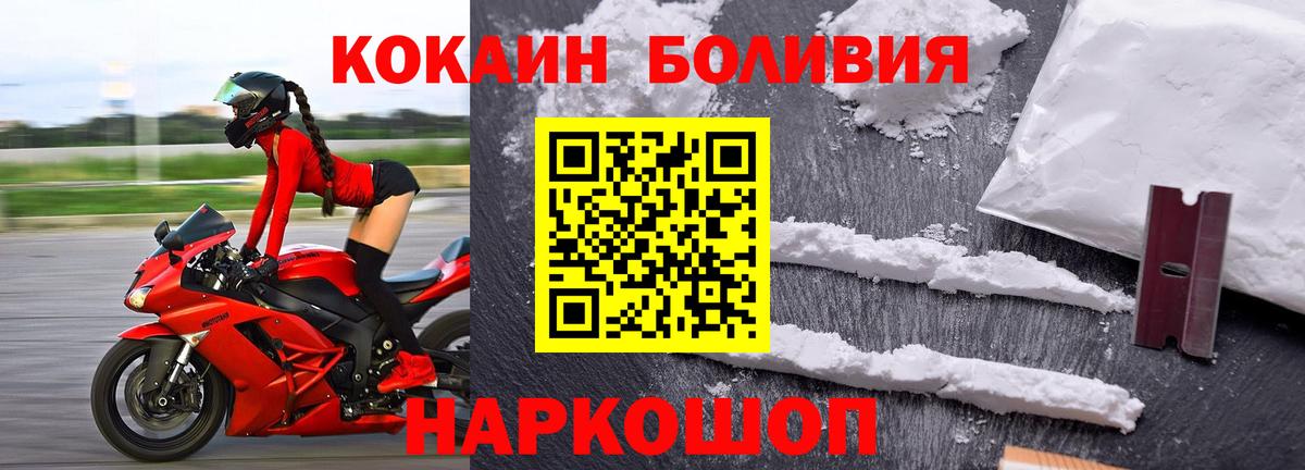 КОКАИН Fish Scale Учалы
