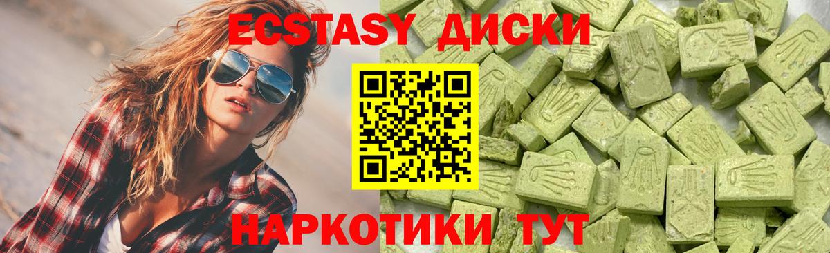 Экстази VHQ Учалы