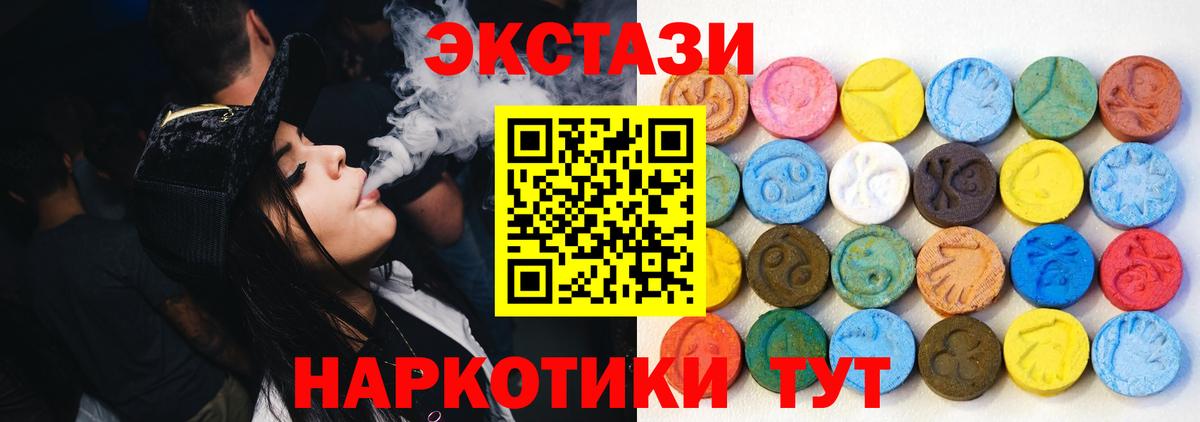 ЭКСТАЗИ mix  Вход с VPN  Экстази 300 mg  ЭКСТАЗИ  Учалы 