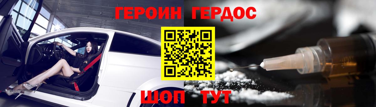 ГЕРОИН  Вход с VPN  Учалы  Героин афганец 