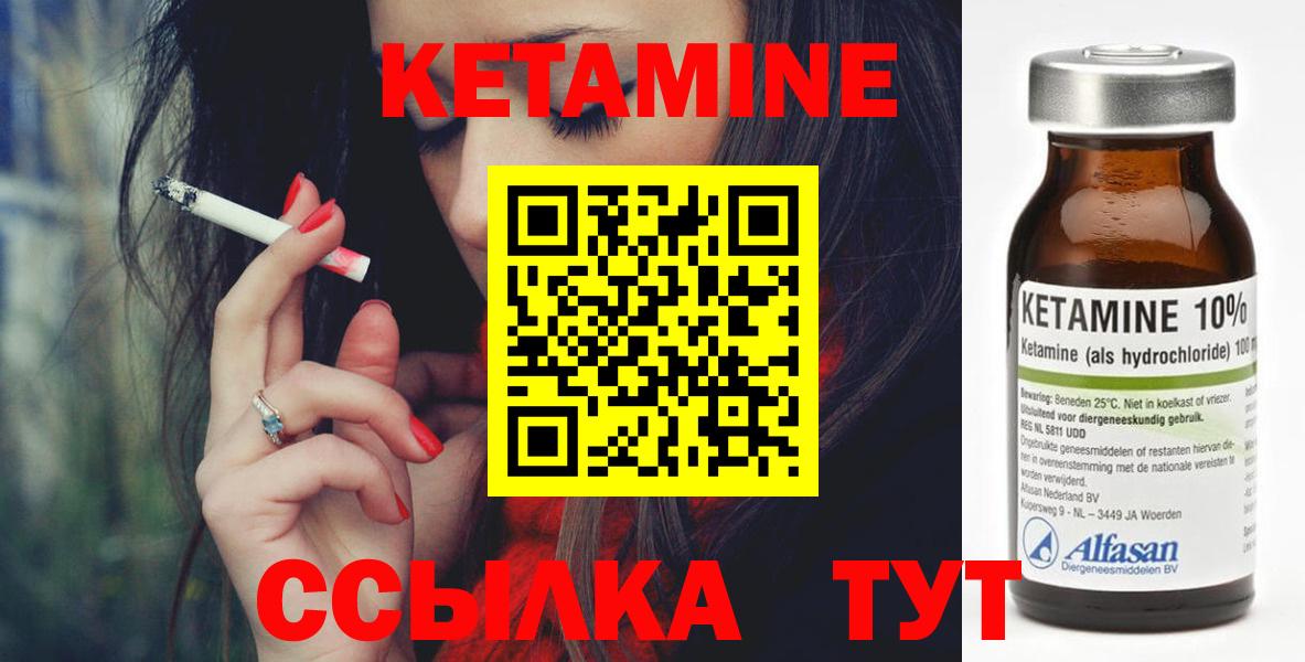 Учалы  Кетамин VHQ  КЕТАМИН VHQ  Вход с VPN 