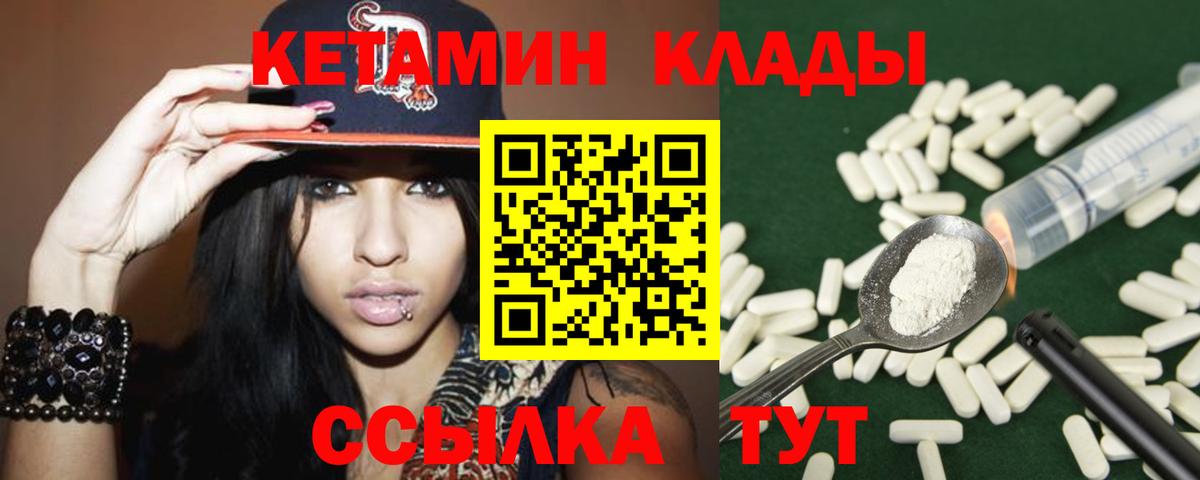 Кетамин ketamine Учалы