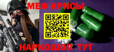 MESCALINE Ливны