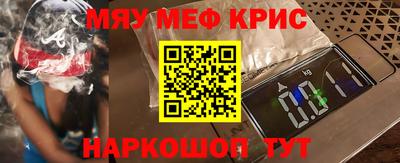 MESCALINE Ливны