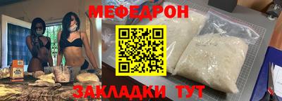 мефедрон мука Лесосибирск