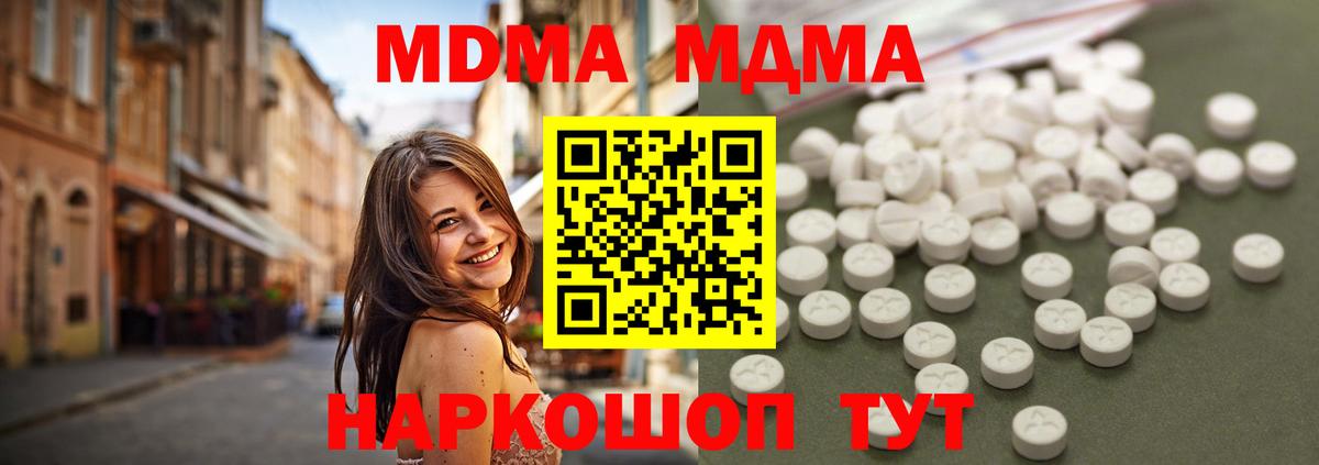 МДМА crystal Учалы
