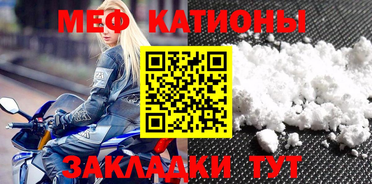 Мефедрон кристаллы Учалы