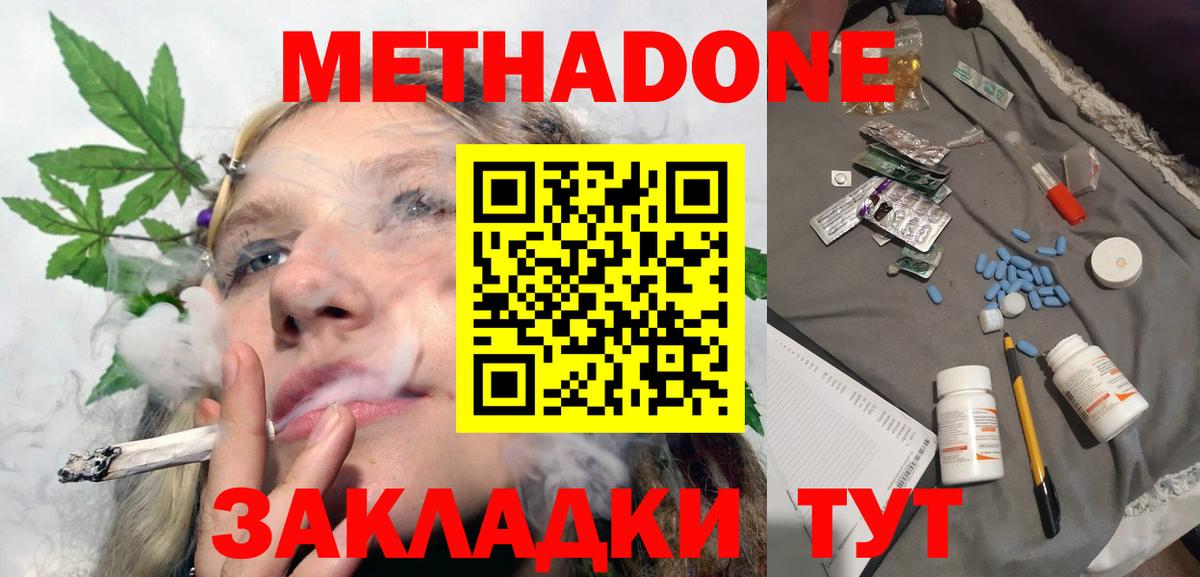Учалы  МЕТАДОН белоснежный  Вход с VPN 