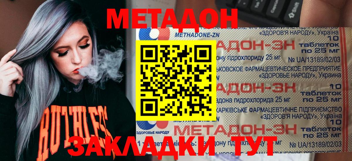 МЕТАДОН кристалл Учалы