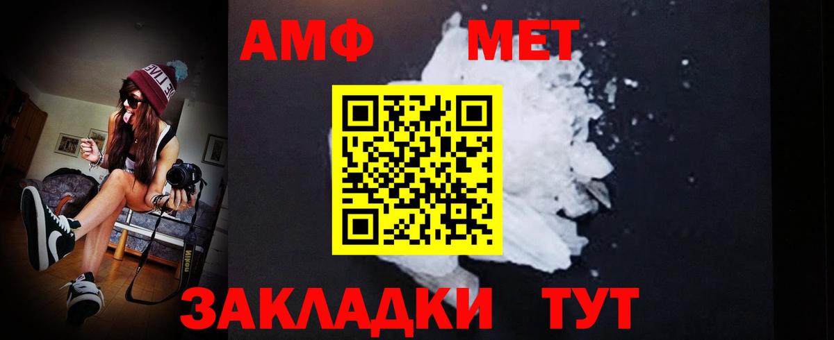 Метамфетамин кристалл Учалы