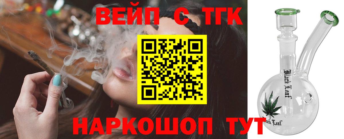 Дистиллят ТГК вейп с тгк  ТГК гашишное масло  Учалы  Вход с VPN 